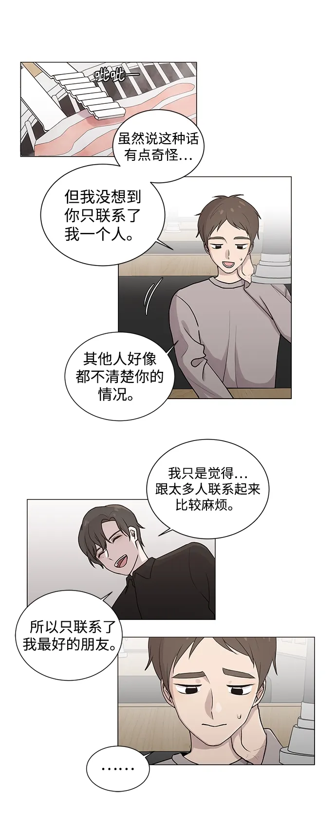 第1话 第74页