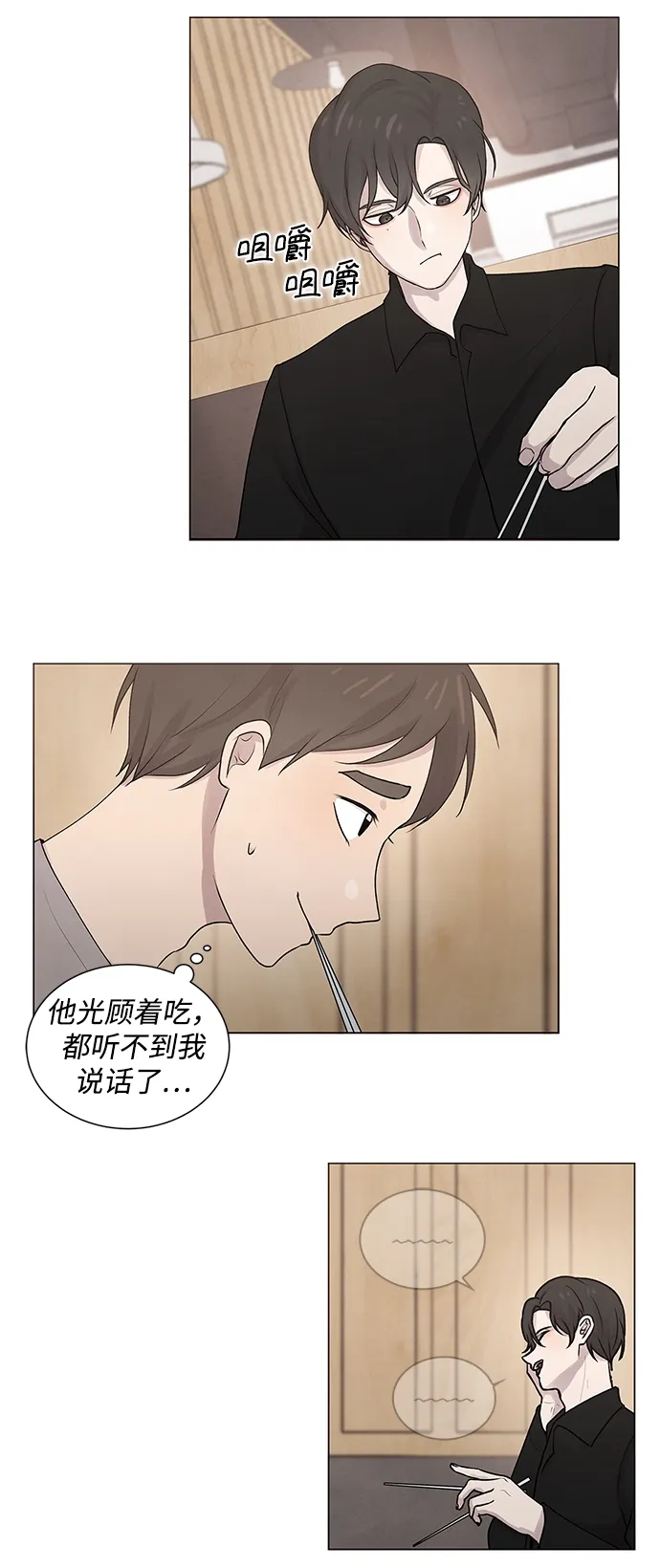 第1话 第77页