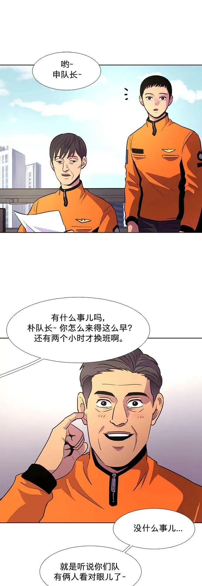 第131话 特别提议（1） 第2页