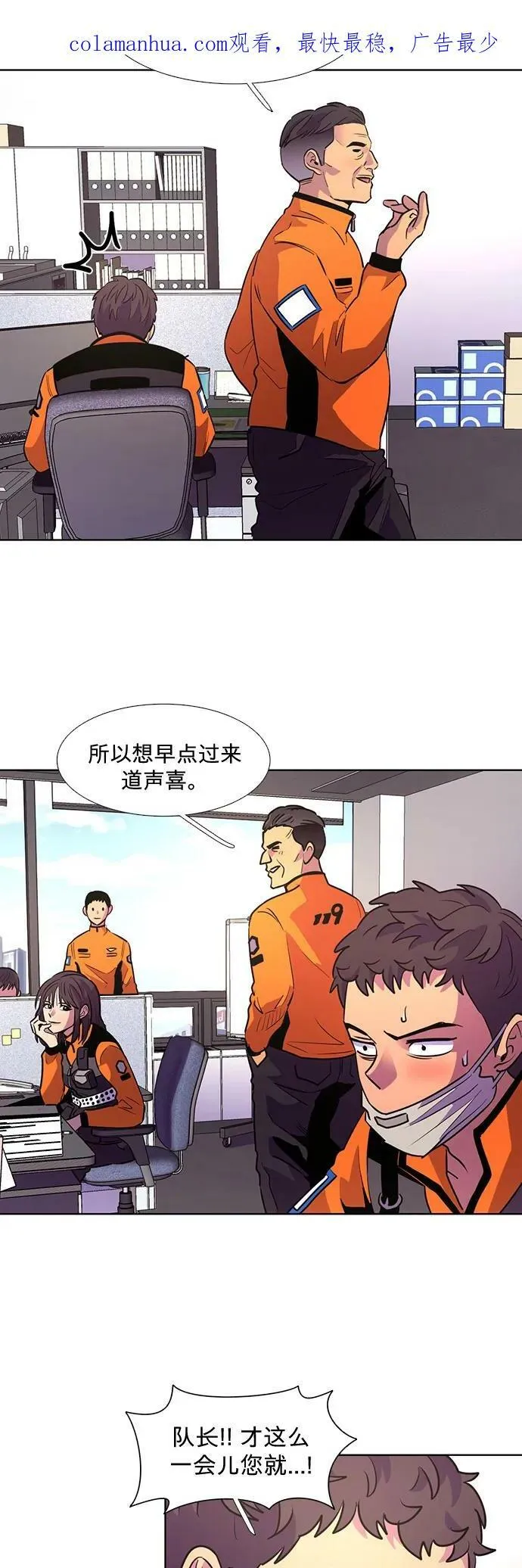 第131话 特别提议（1） 第3页