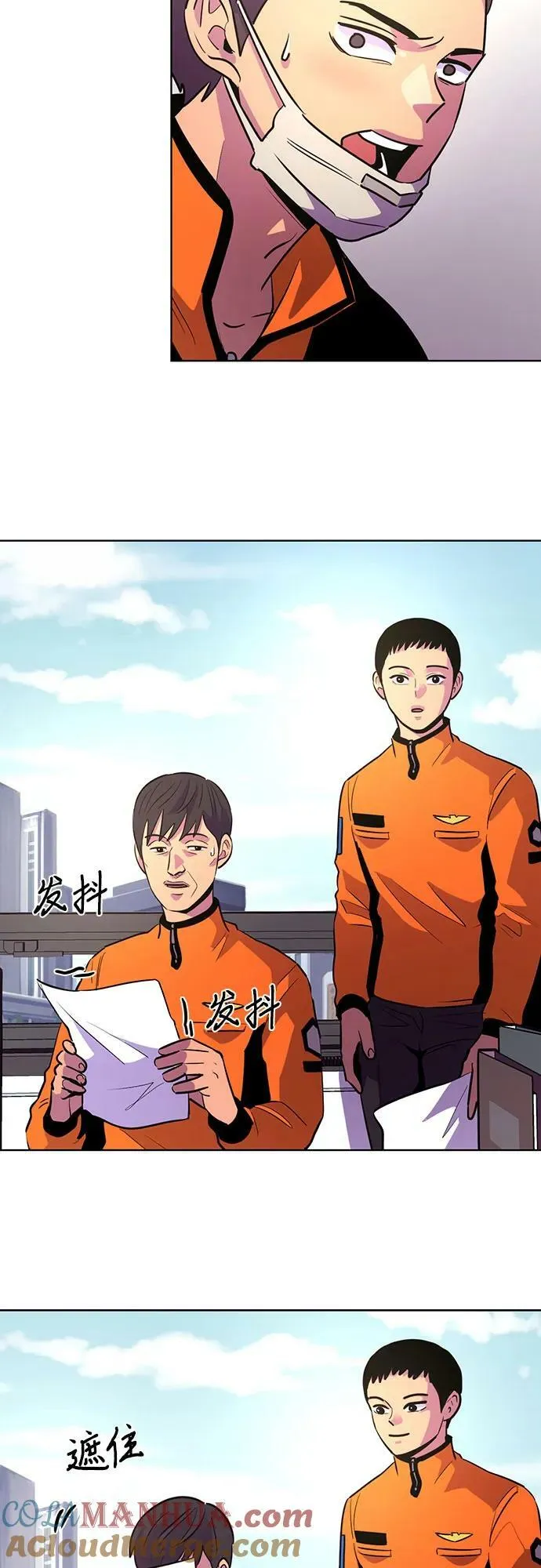 第131话 特别提议（1） 第4页