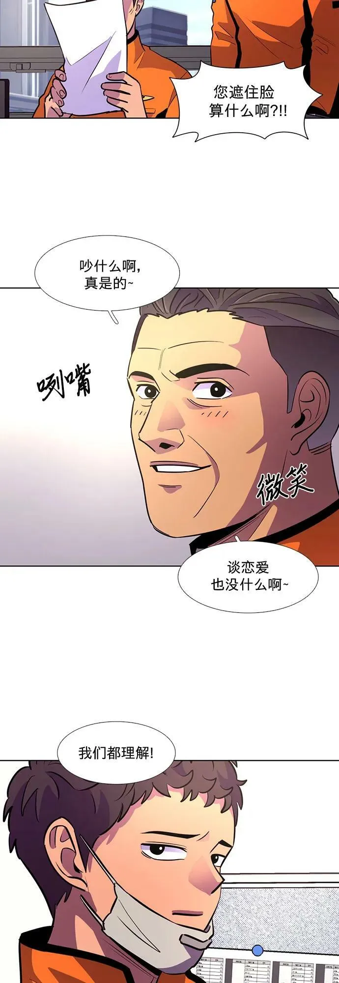第131话 特别提议（1） 第5页