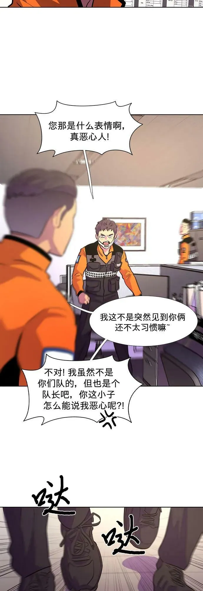 第131话 特别提议（1） 第6页
