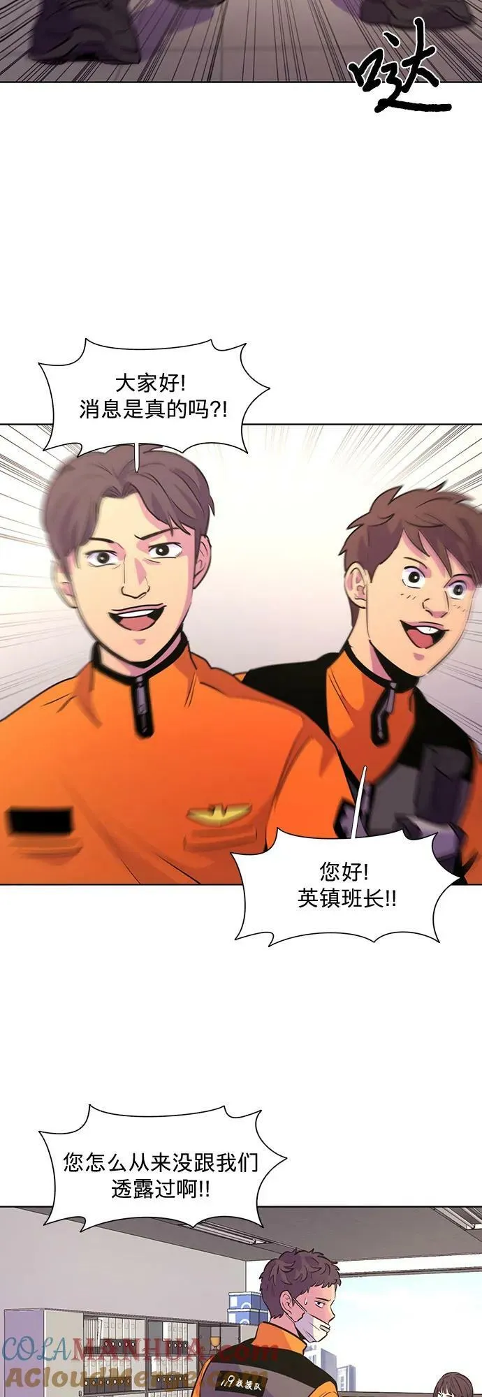 第131话 特别提议（1） 第7页