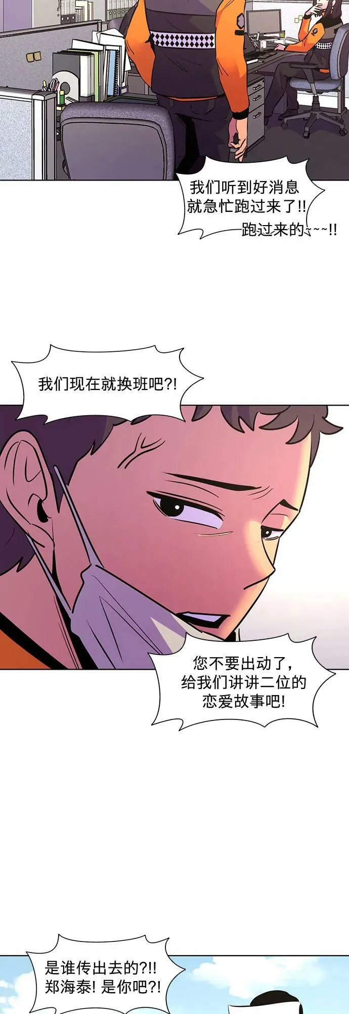 第131话 特别提议（1） 第8页