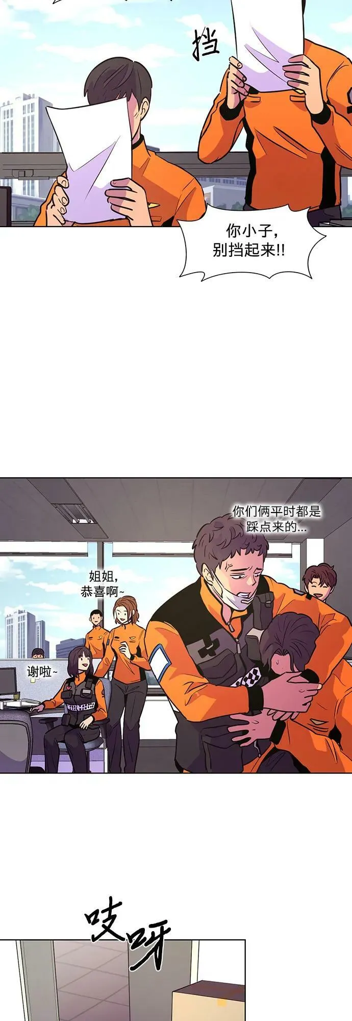 第131话 特别提议（1） 第9页
