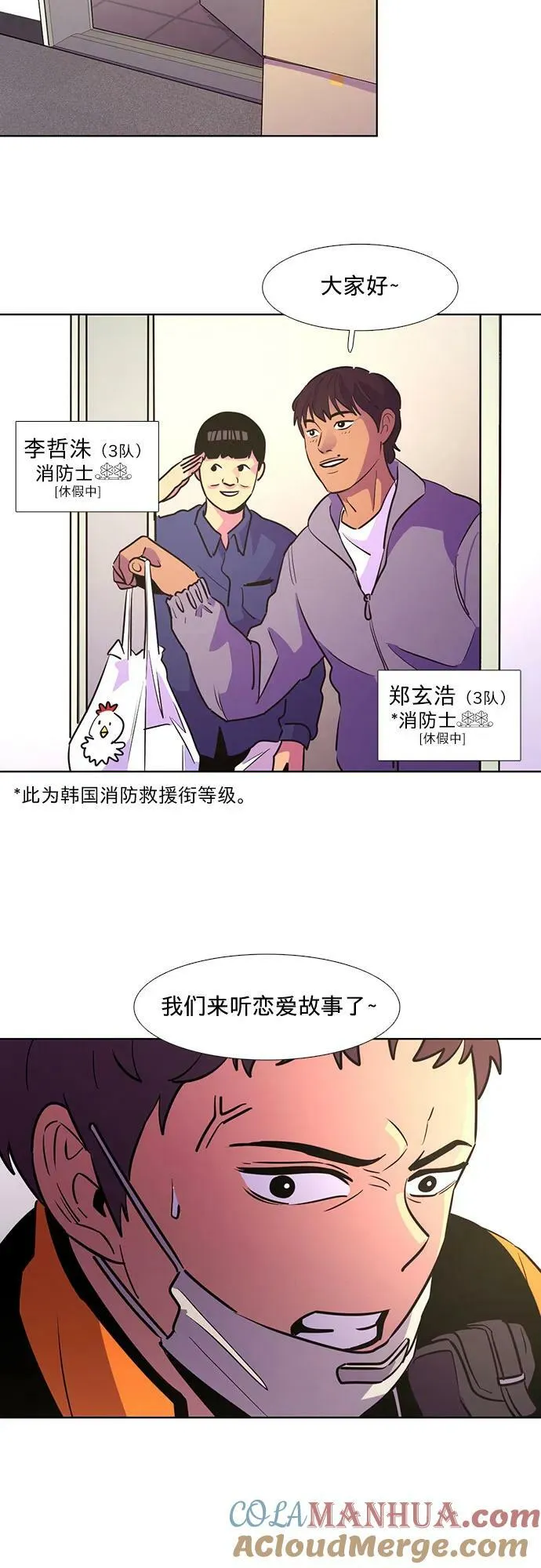 第131话 特别提议（1） 第10页