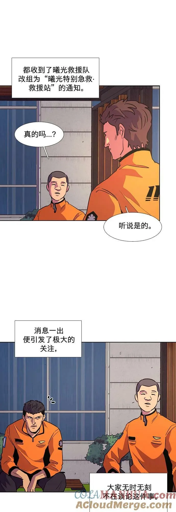 第131话 特别提议（1） 第13页