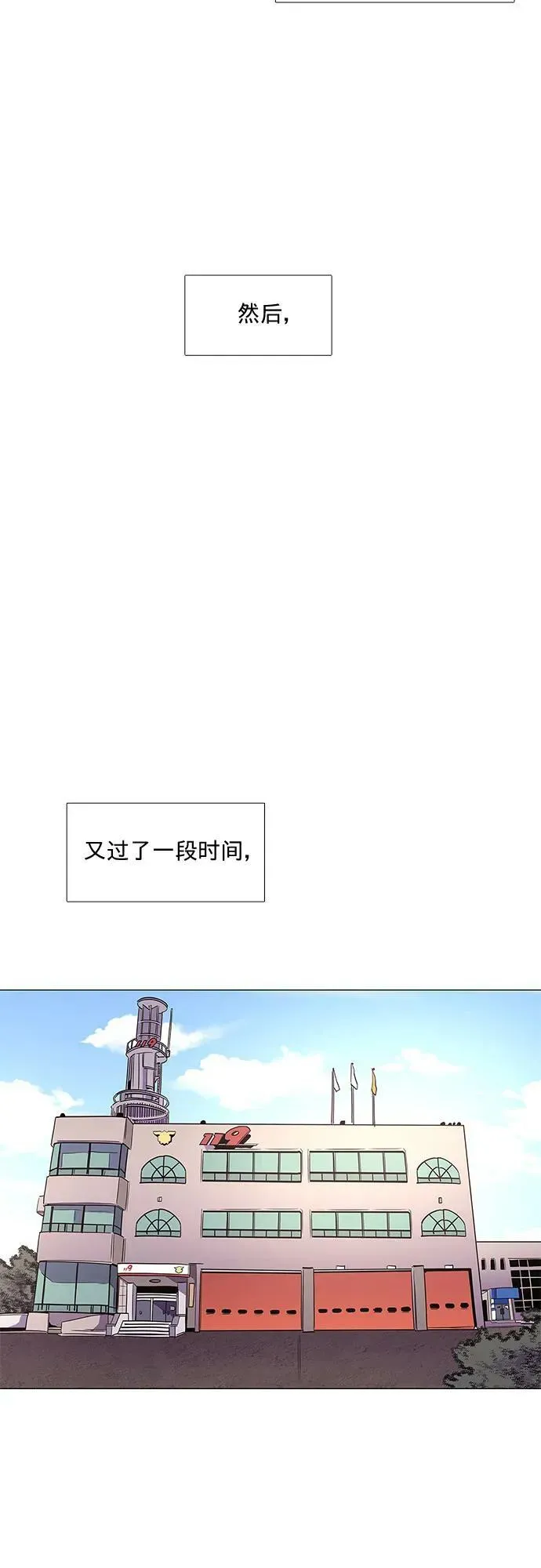 第131话 特别提议（1） 第14页