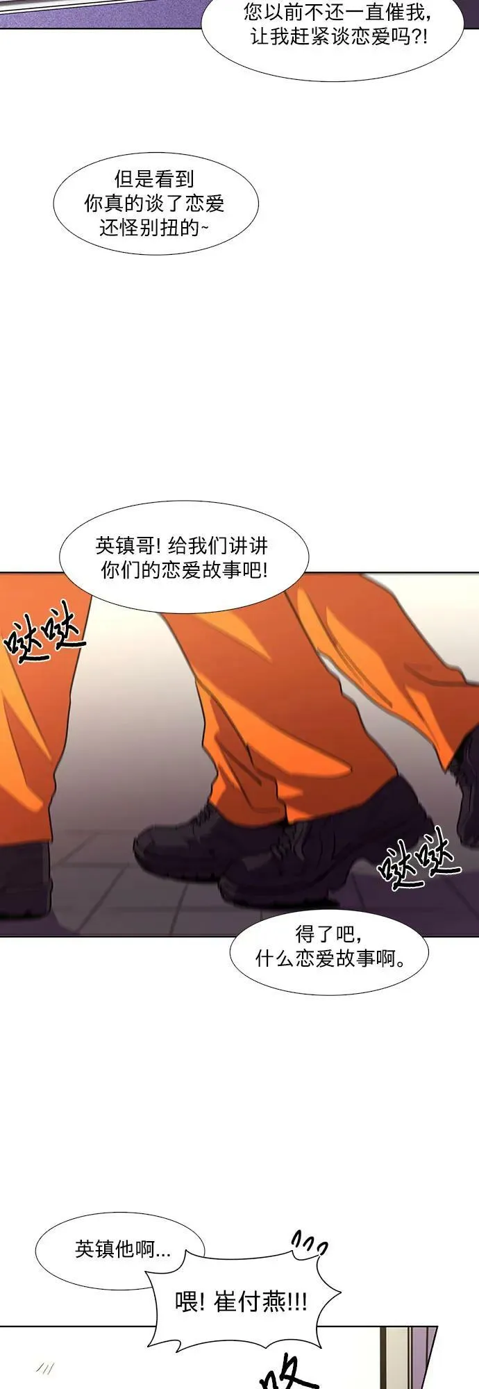 第131话 特别提议（1） 第17页
