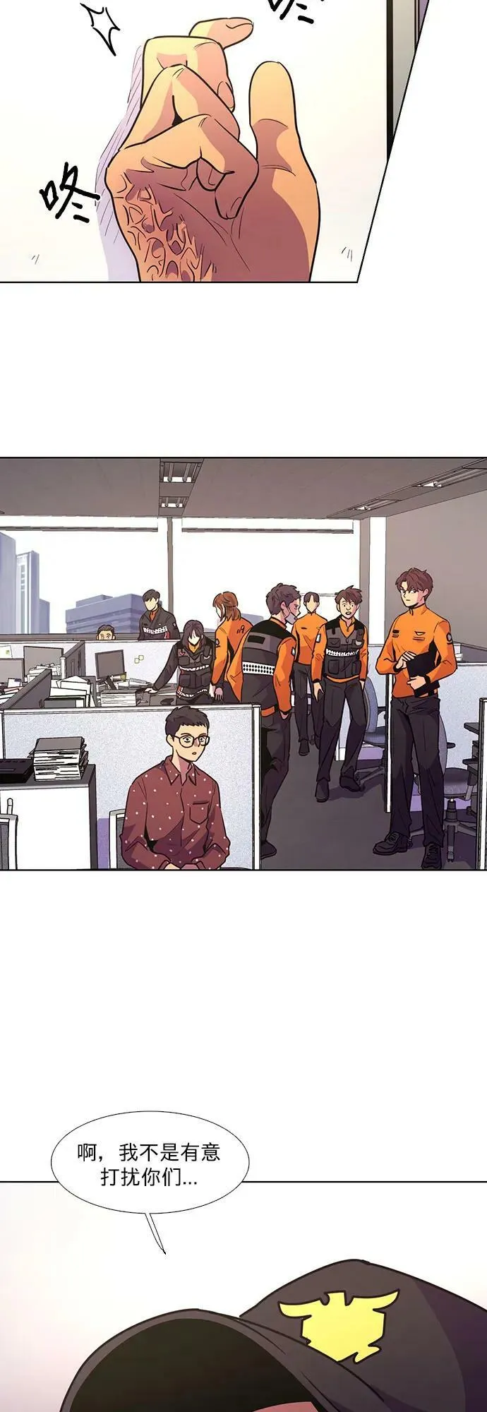 第131话 特别提议（1） 第18页