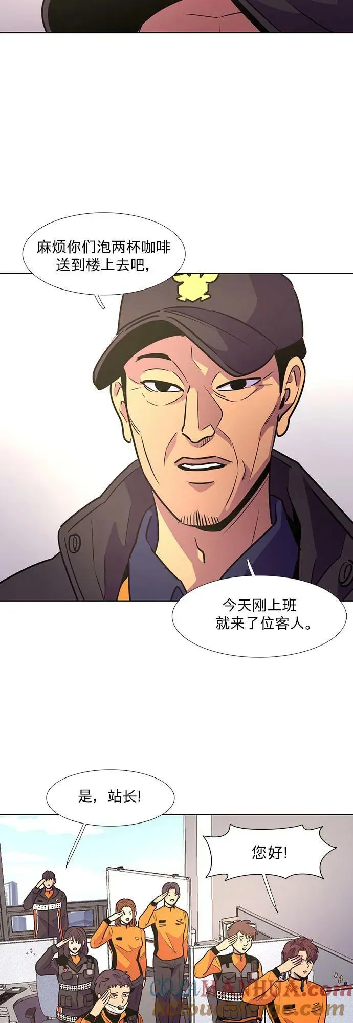 第131话 特别提议（1） 第19页