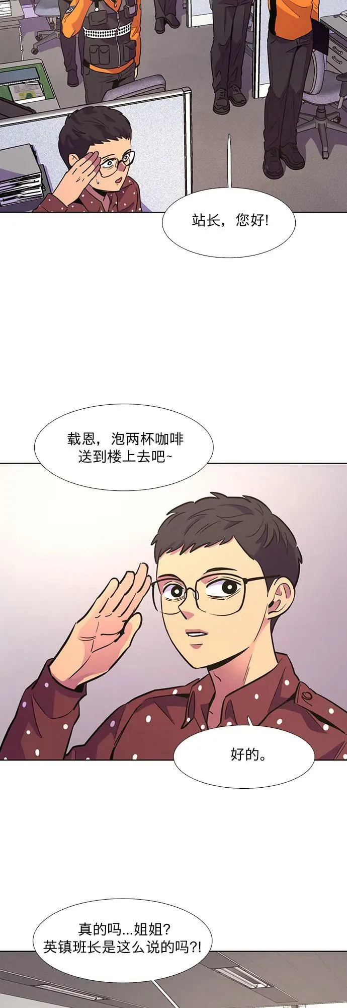 第131话 特别提议（1） 第20页