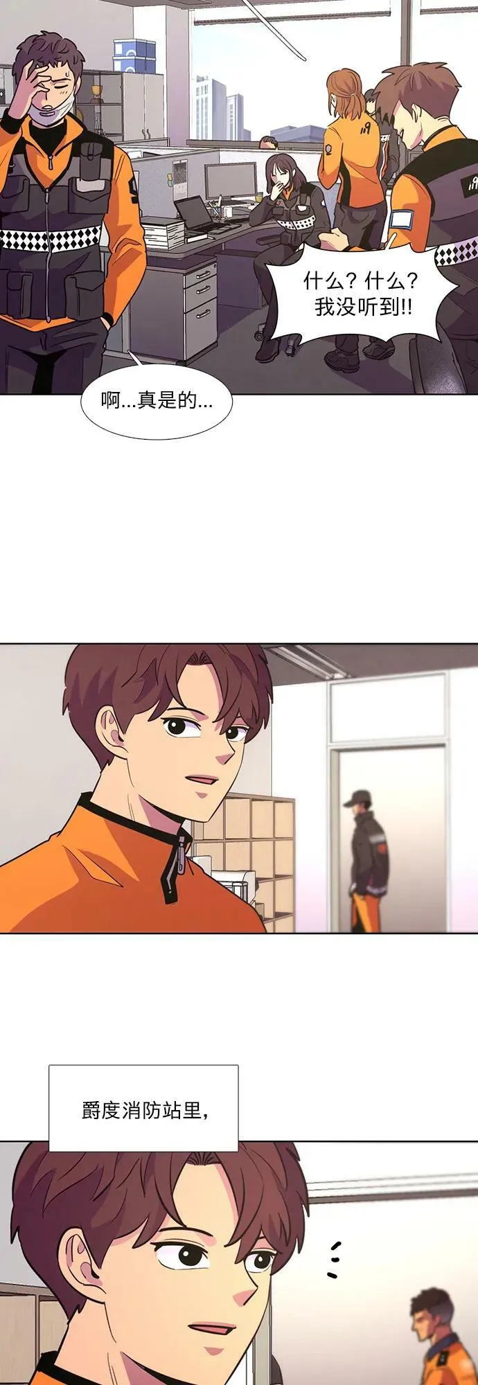 第131话 特别提议（1） 第21页