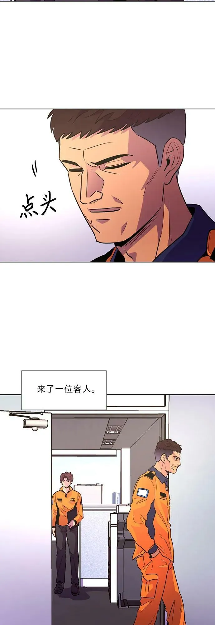 第131话 特别提议（1） 第24页