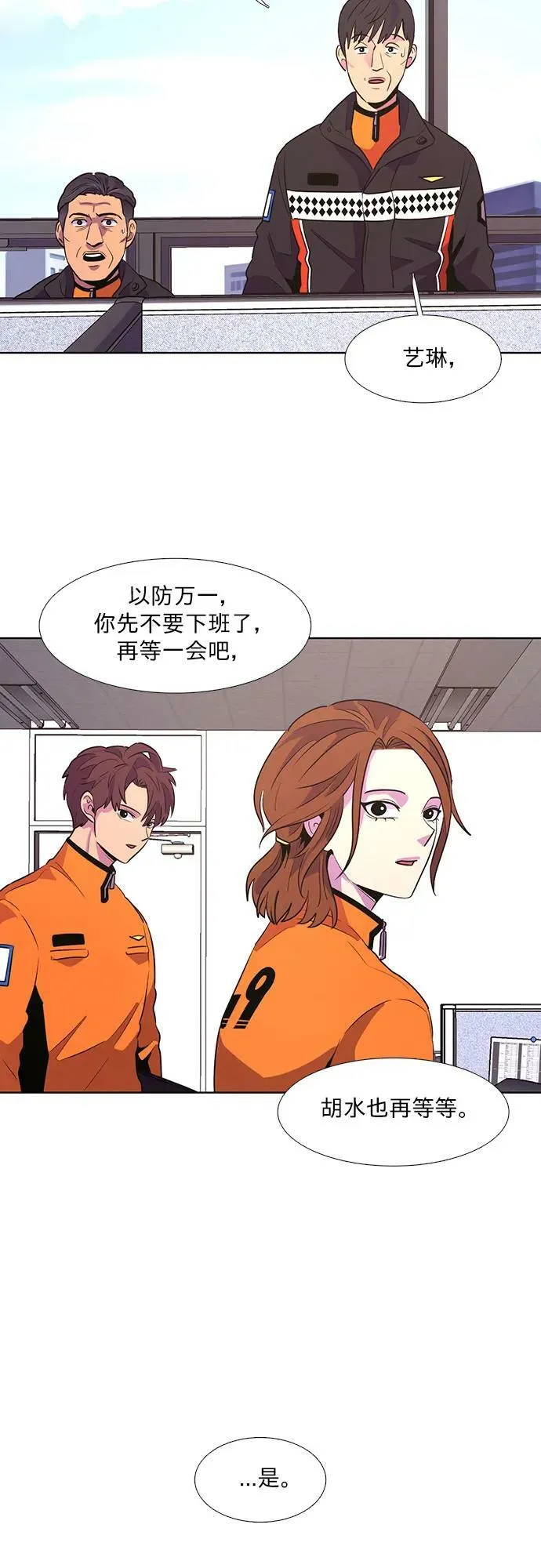 第131话 特别提议（1） 第27页