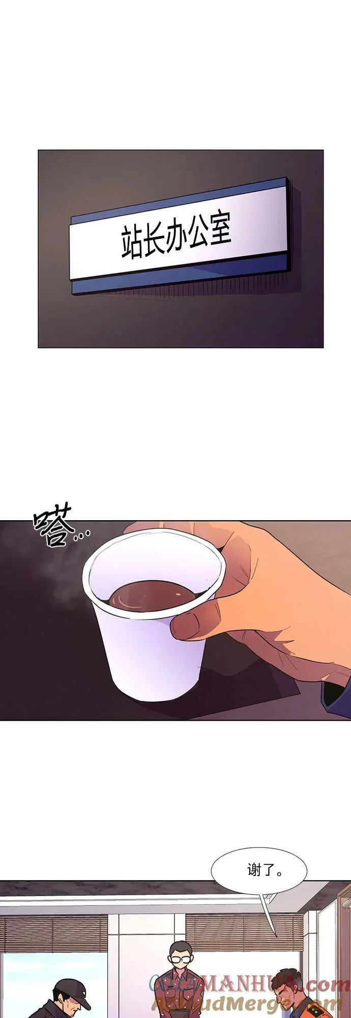 第131话 特别提议（1） 第28页