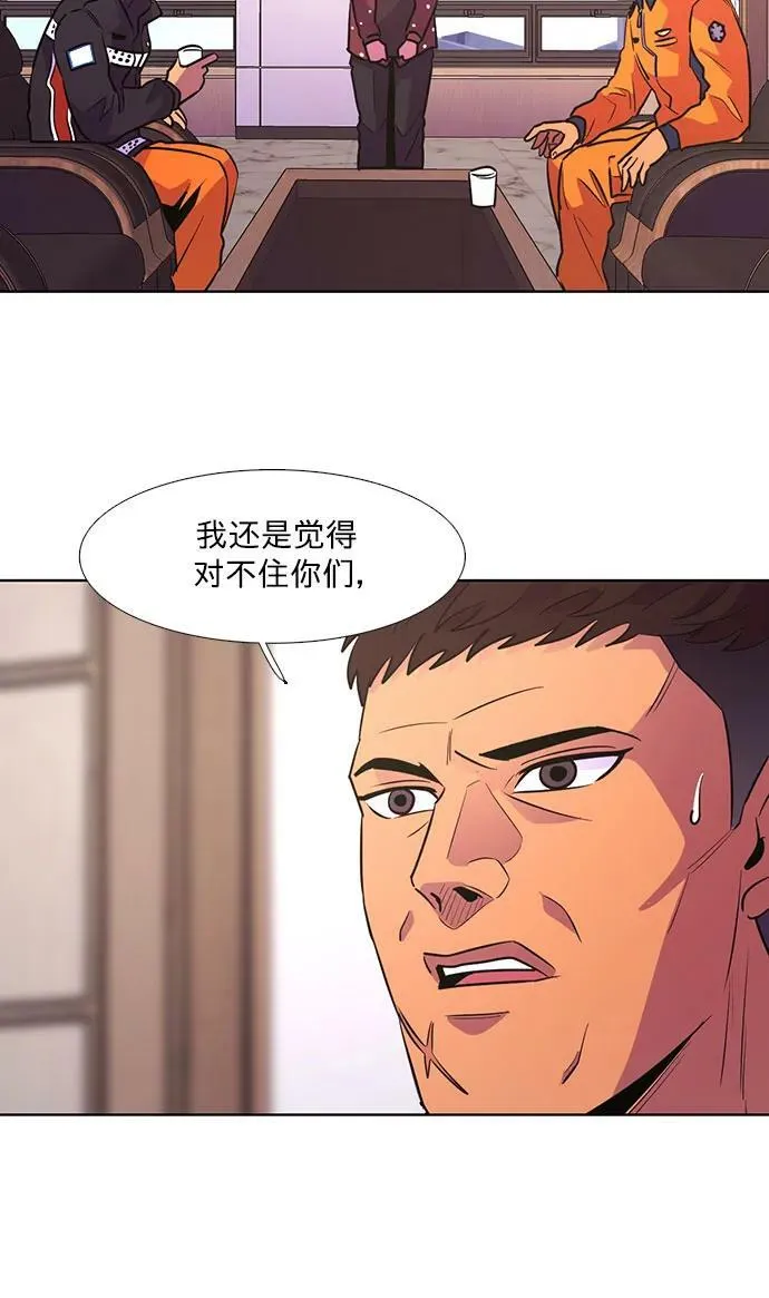 第131话 特别提议（1） 第29页