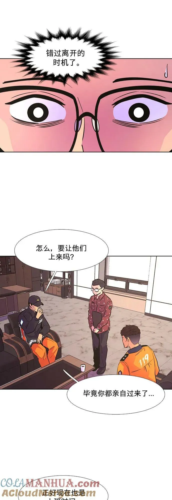 第131话 特别提议（1） 第31页