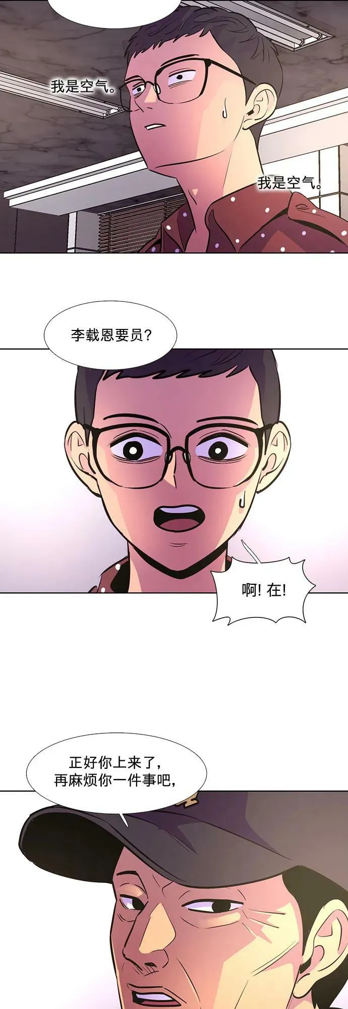 第131话 特别提议（1） 第33页