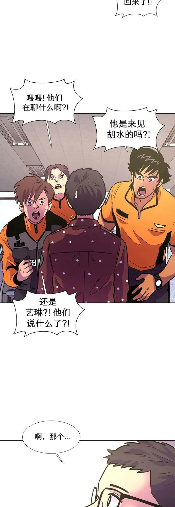 第131话 特别提议（1） 第35页