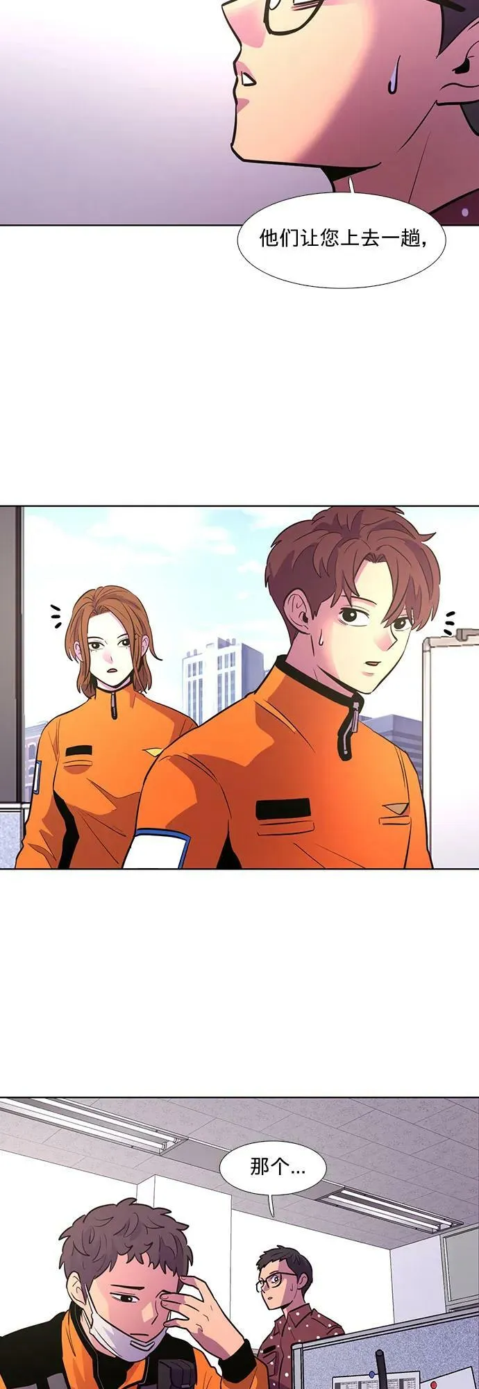 第131话 特别提议（1） 第36页