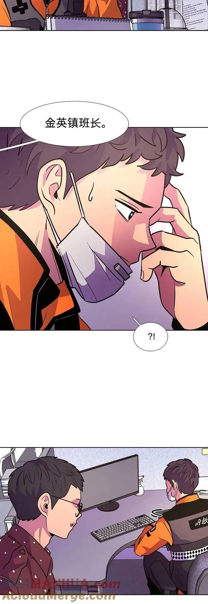第131话 特别提议（1） 第37页