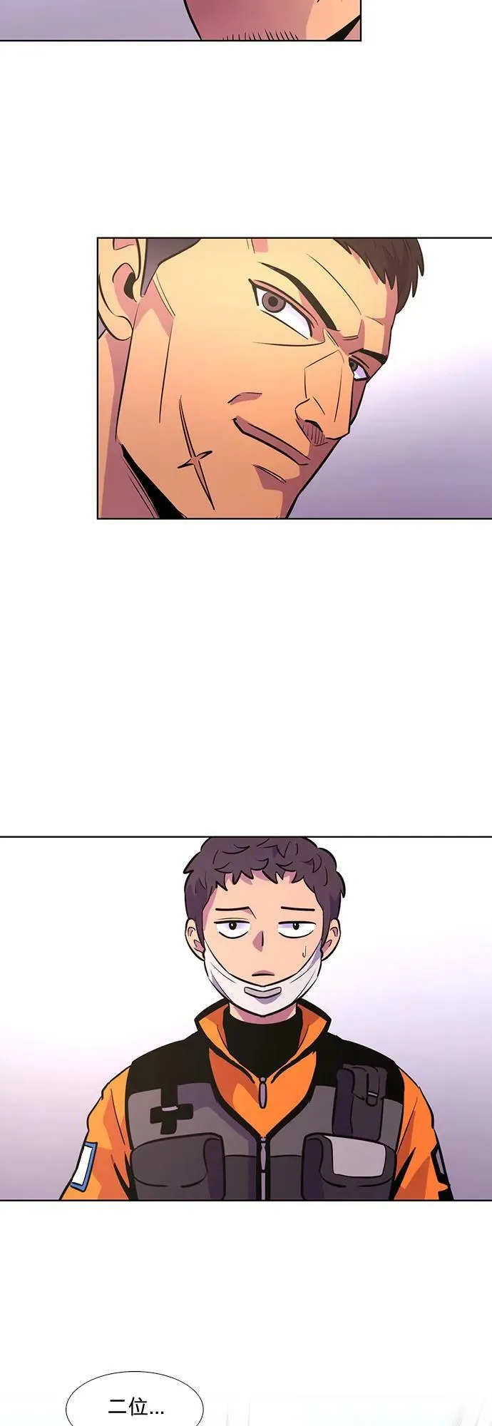 第131话 特别提议（1） 第39页