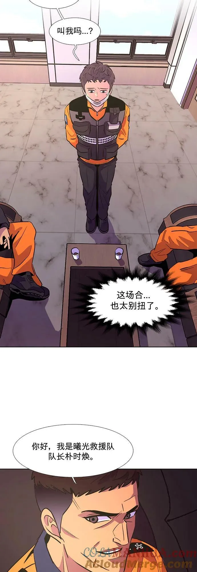 第131话 特别提议（1） 第40页