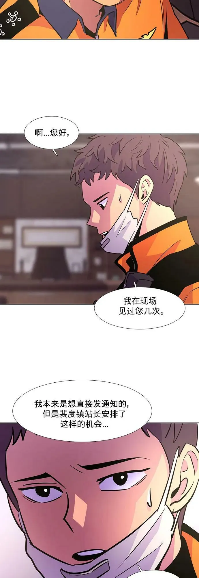 第131话 特别提议（1） 第41页