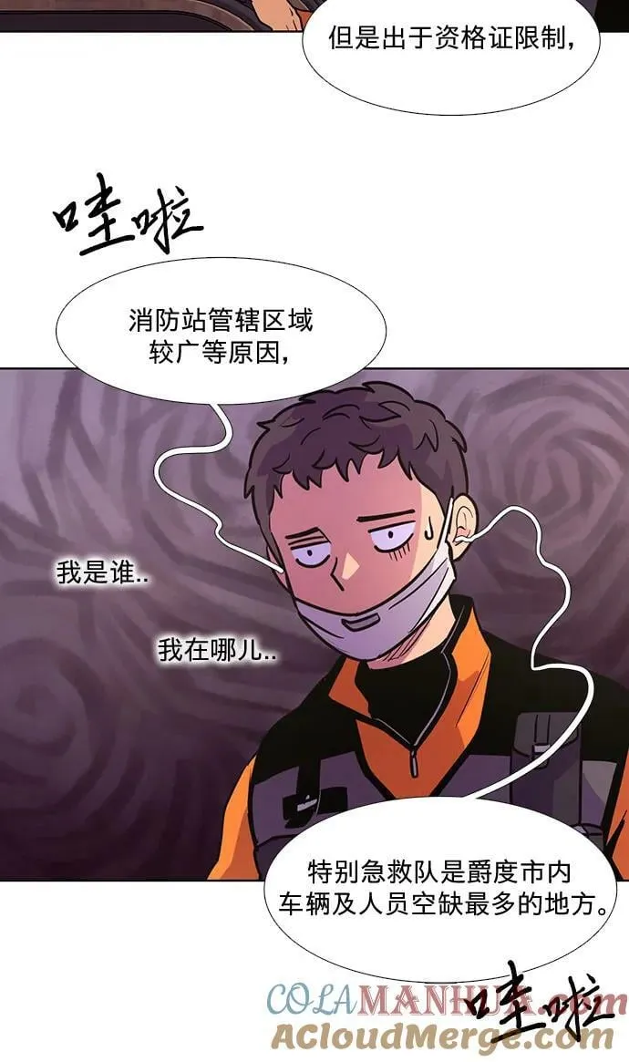 第131话 特别提议（1） 第43页