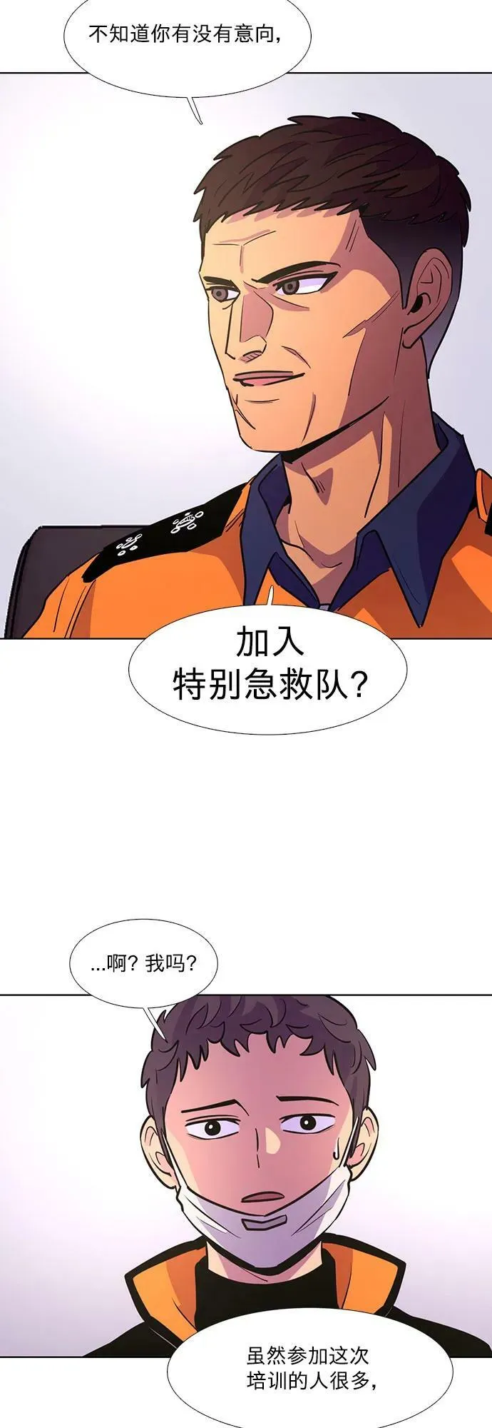 第131话 特别提议（1） 第45页