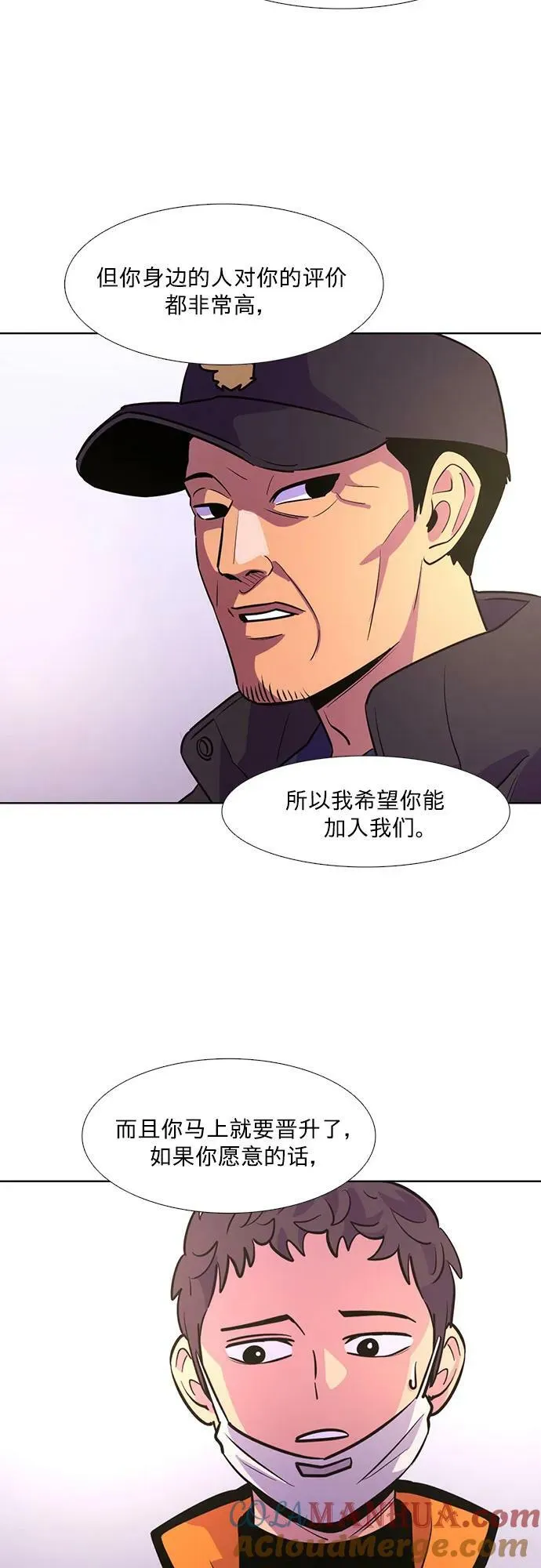 第131话 特别提议（1） 第46页