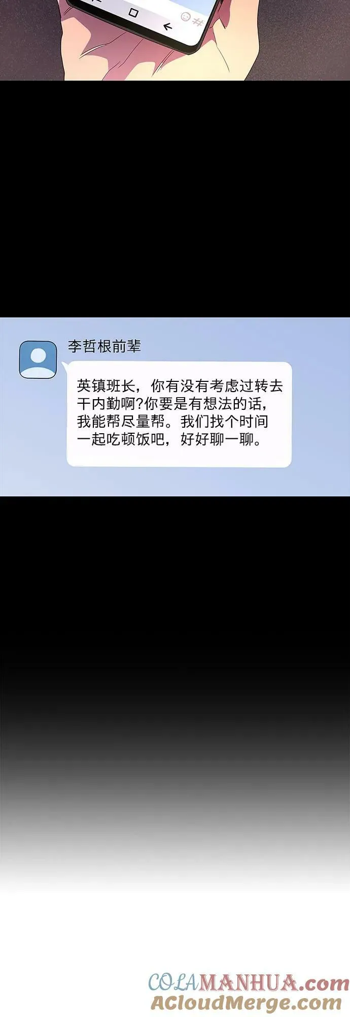 第131话 特别提议（1） 第49页