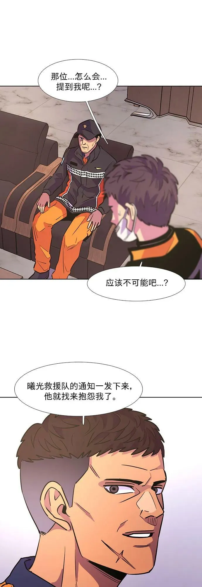 第131话 特别提议（1） 第50页