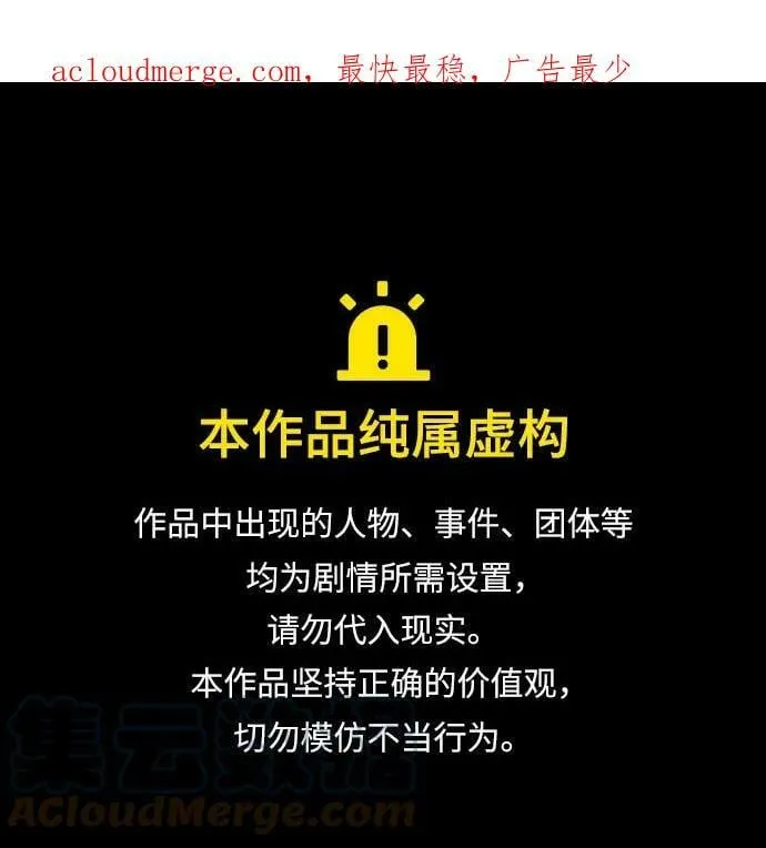 第130话 过敏性休克（4） 第1页