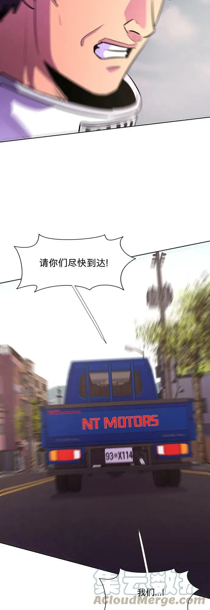 第130话 过敏性休克（4） 第7页