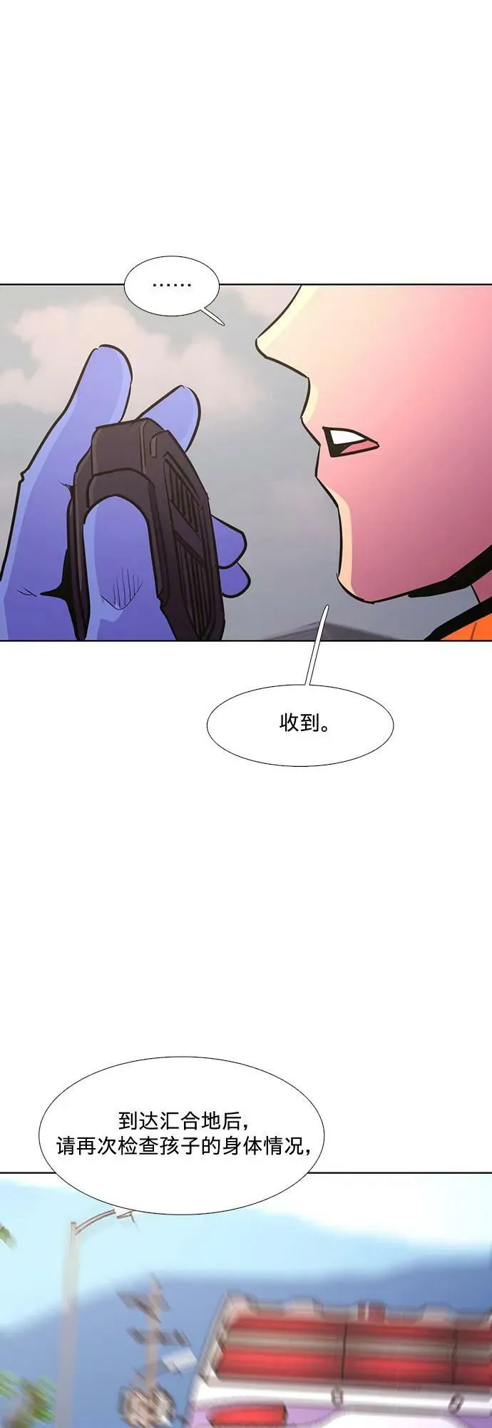 第130话 过敏性休克（4） 第9页