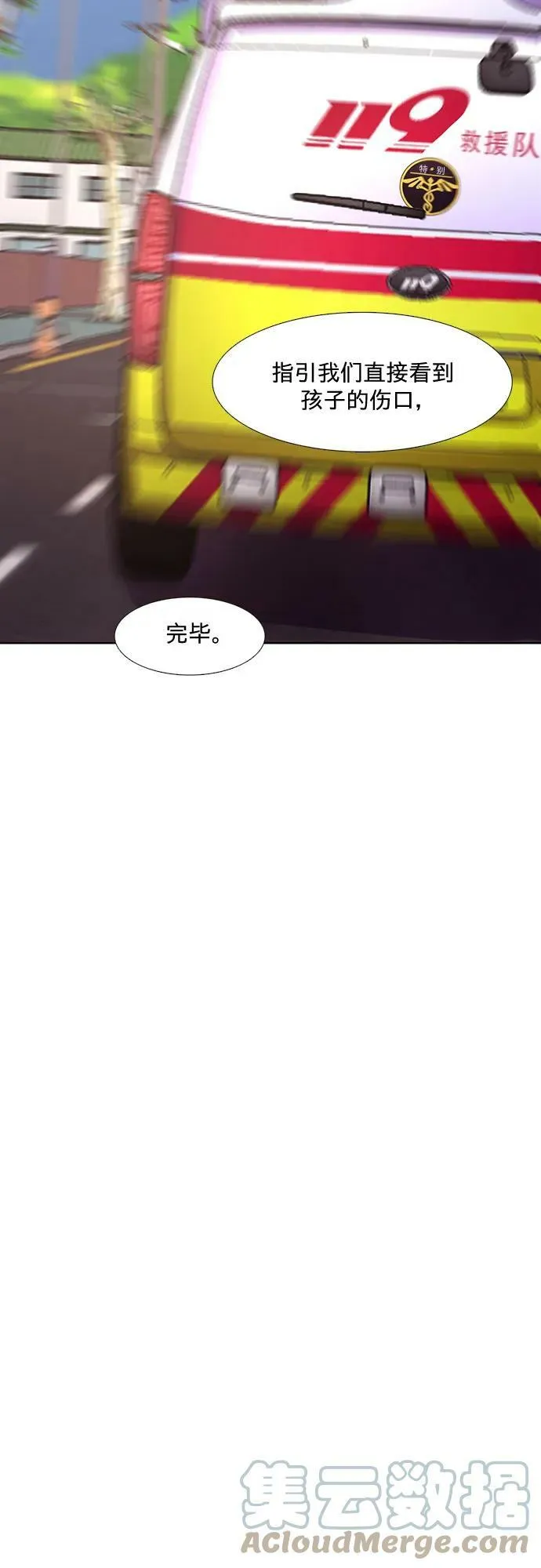 第130话 过敏性休克（4） 第10页