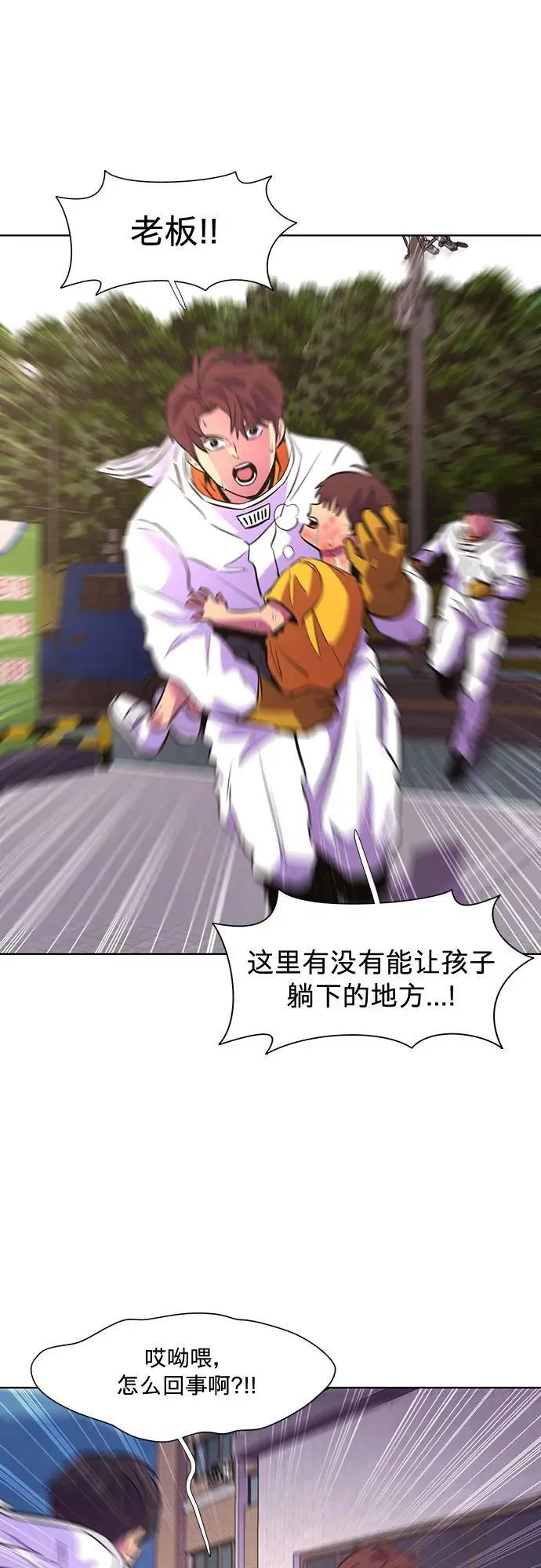 第130话 过敏性休克（4） 第11页