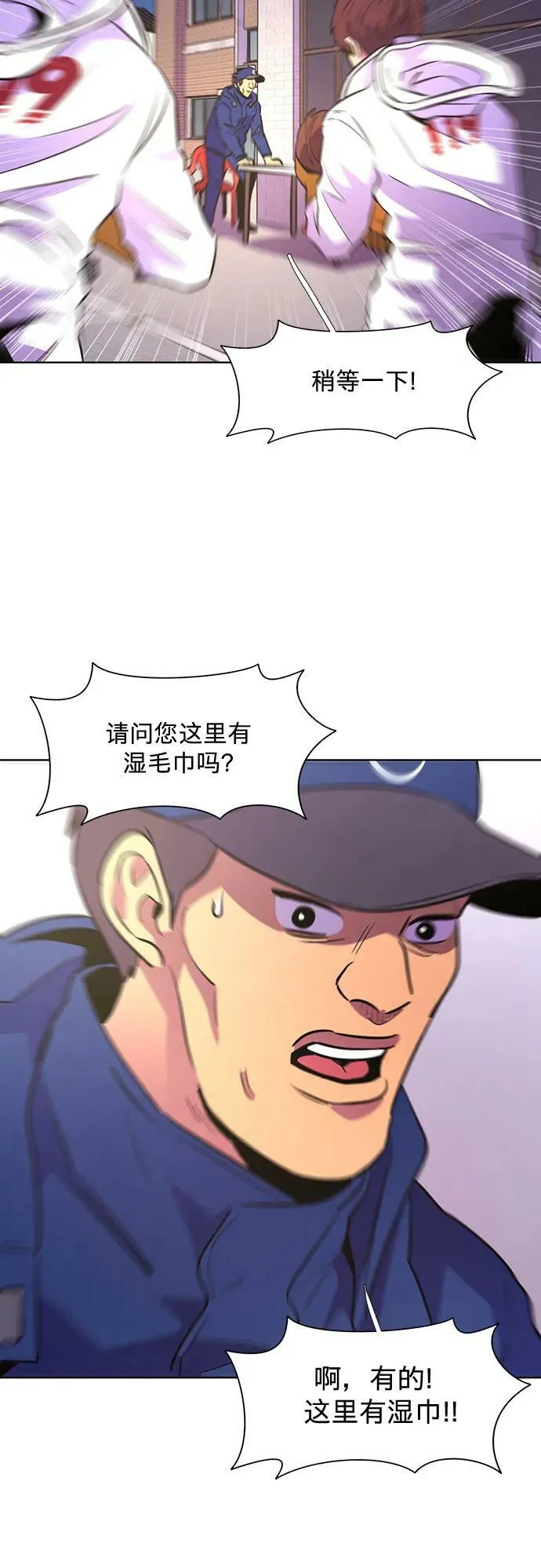 第130话 过敏性休克（4） 第12页