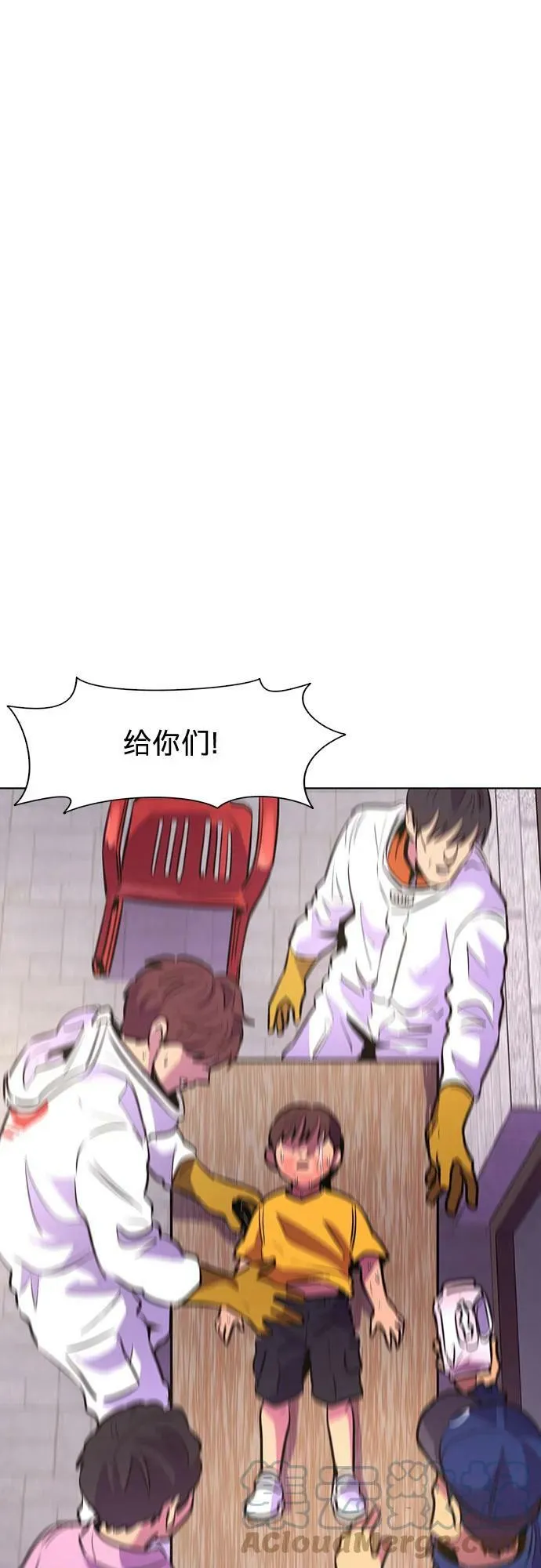 第130话 过敏性休克（4） 第13页