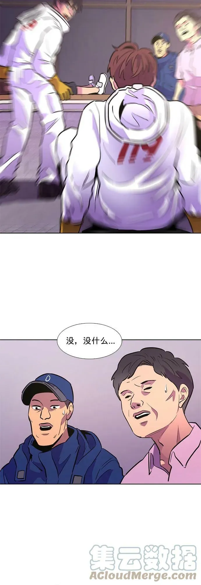 第130话 过敏性休克（4） 第19页