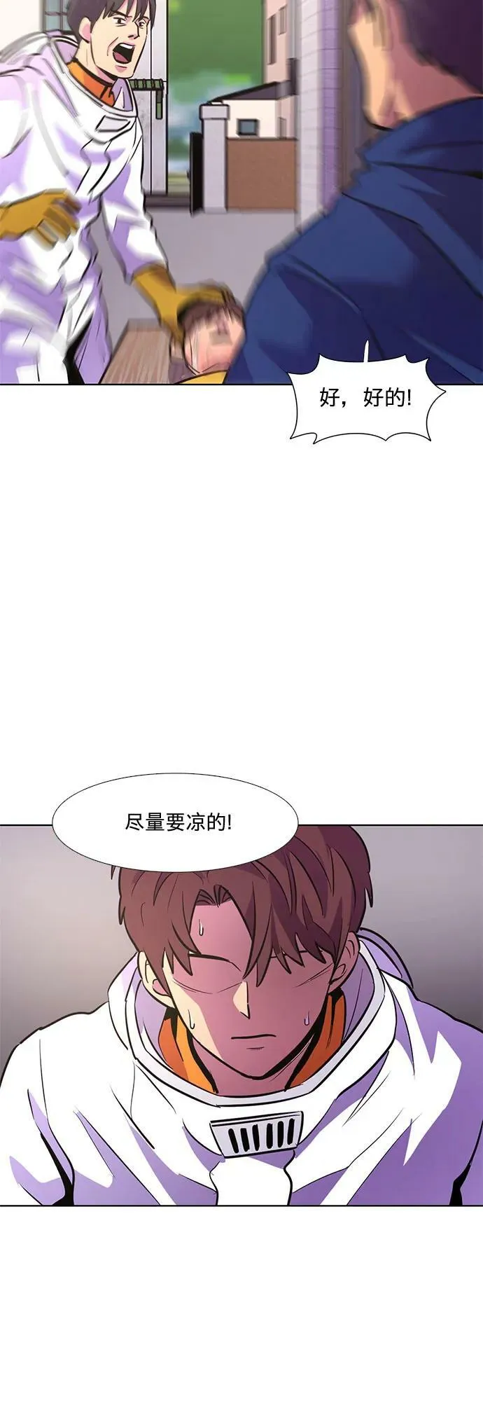 第130话 过敏性休克（4） 第21页