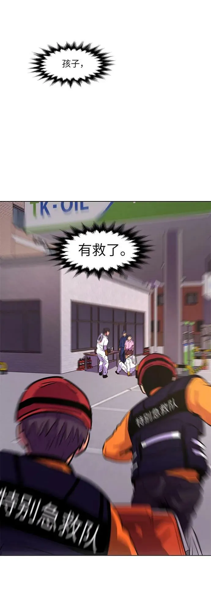 第130话 过敏性休克（4） 第24页