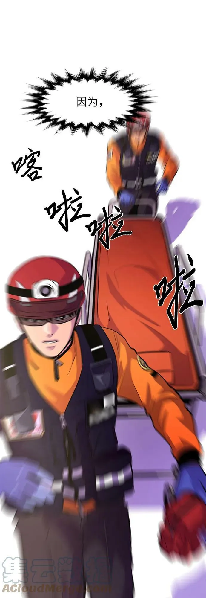 第130话 过敏性休克（4） 第25页
