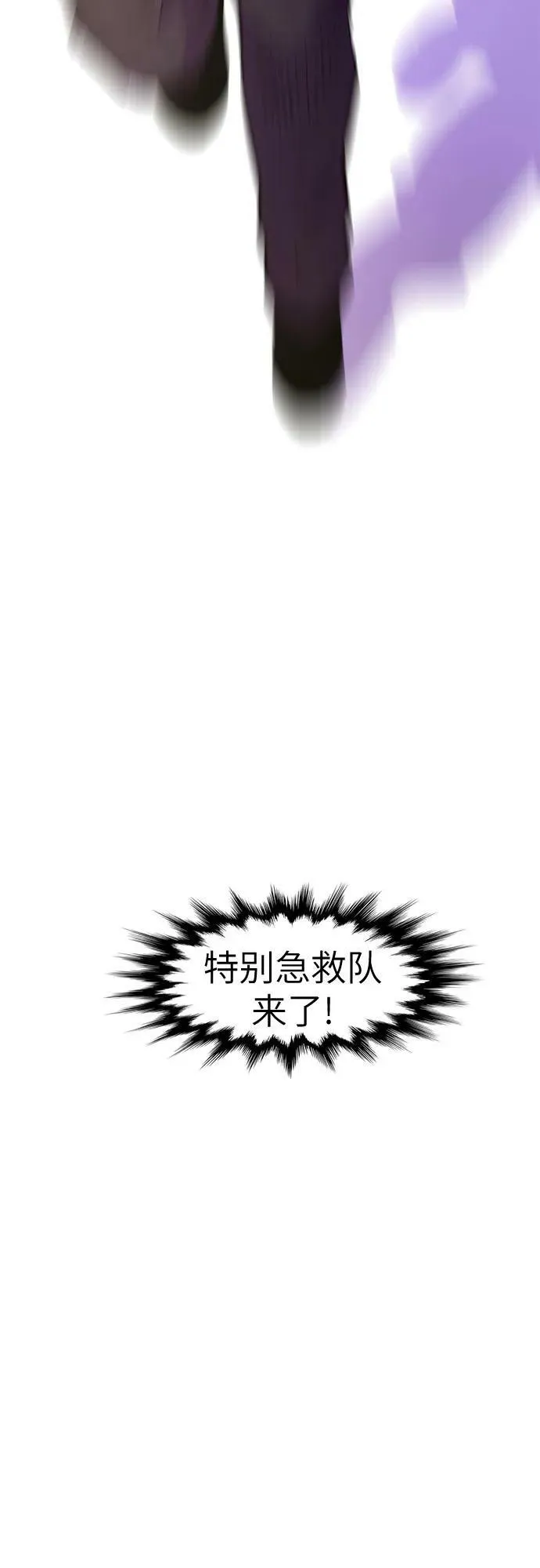 第130话 过敏性休克（4） 第26页