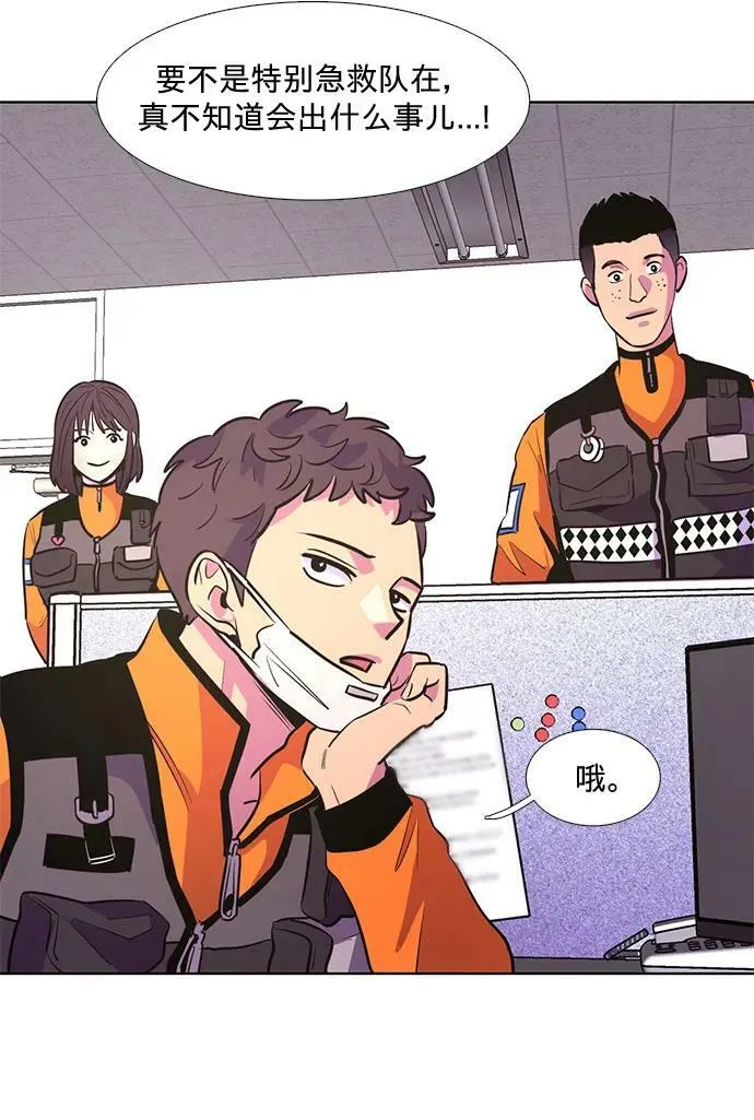 第130话 过敏性休克（4） 第29页