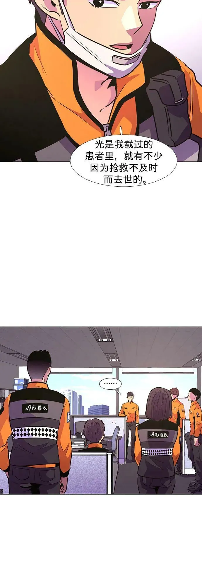 第130话 过敏性休克（4） 第32页
