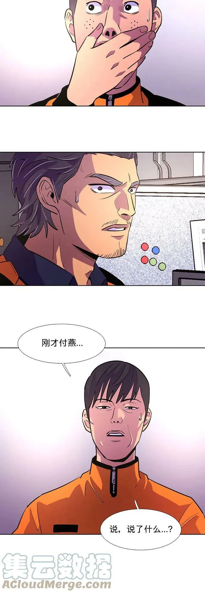 第130话 过敏性休克（4） 第40页